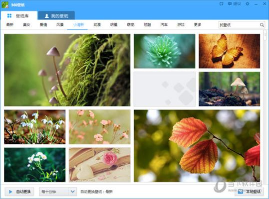 360官方壁纸下载,诠释说明解析|进阶版_v3.581