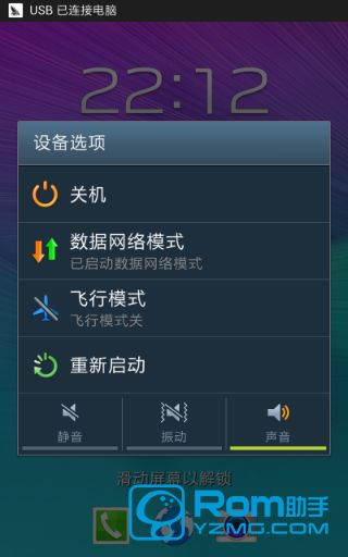 三星N7108官方ROM下载，轻量级数据整合方案领航版_v1.468软件介绍