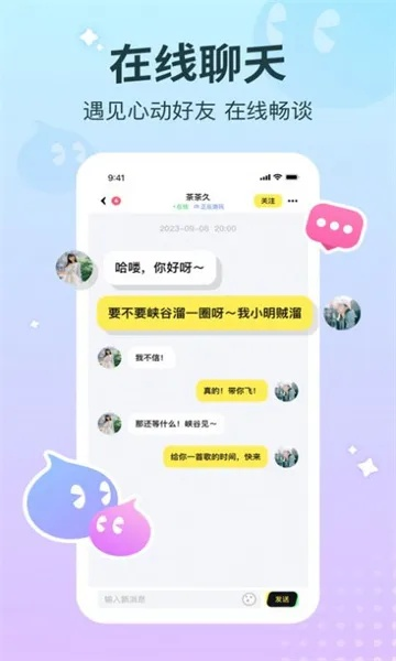 聊天室官方下载,实地验证策略|app_v9.406