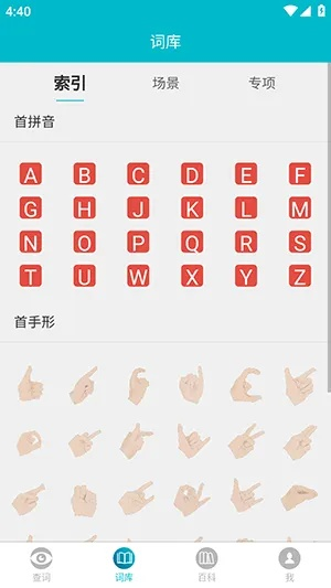 手语官方下载,实地分析数据方案 Ultra_v4.394