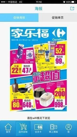 家乐福app官方下载,现状评估解析说明|LT_v1.711