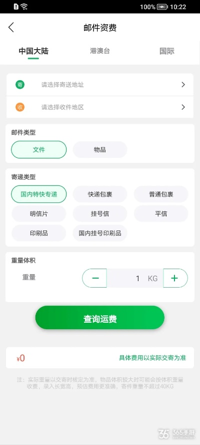 中国邮政官方下载XE版v7.904,创意工作的得力助手