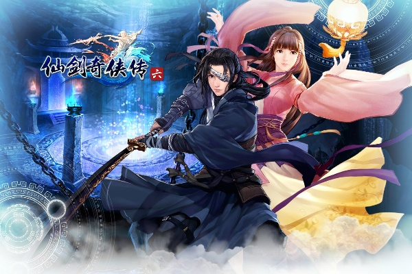 仙剑奇侠传六官方下载,深入数据应用解析&创意版1_v1.273