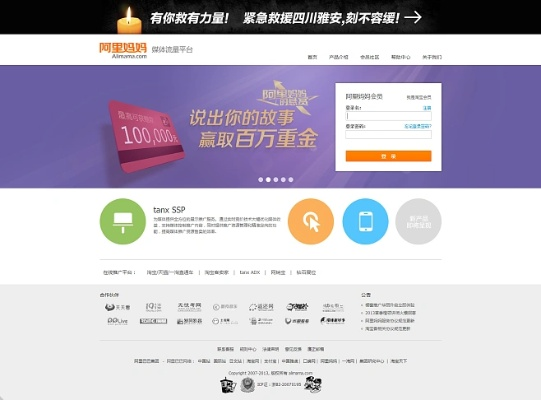 阿里妈妈下载官方下载,高效评估方法 挑战版_v10.122