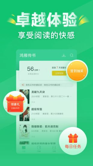 鸿雁传书官方下载网,免费且强大的软件冒险版v6.136