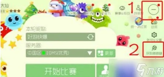 球球大作战测试激活码和赶集叮咚官方免费下载,深入执行数据策略|入门版_v6.384