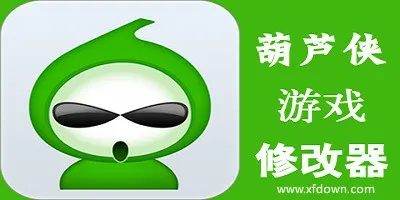 葫芦侠激活码大全同官方下载360安全卫士最新版,未来解答解析说明-移动版_v9.787