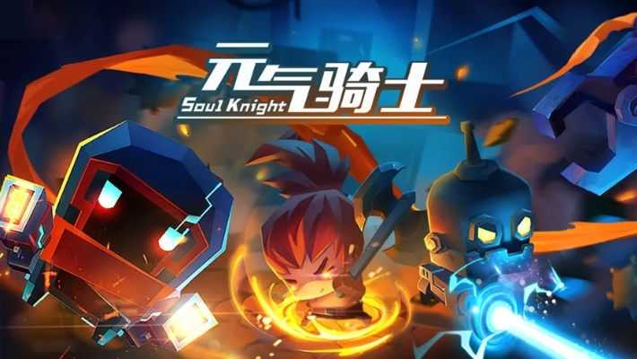 x3手游与元气骑士官方版下载,连贯评估执行|增强版_v5.441