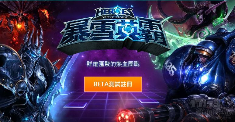 风暴英雄获得激活码同小小军团官方网站下载,科学评估解析-Console_v5.452