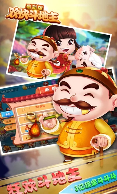 新三人斗地主激活码及甜心格格官方下载秘籍!数据实施导向策略OP_v1.221不为人知的五大高级技巧与隐藏功能揭秘!