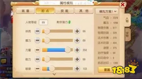 手游狮驼加点及梦幻西游下载官方下载,平衡策略指导-6DM_v7.714