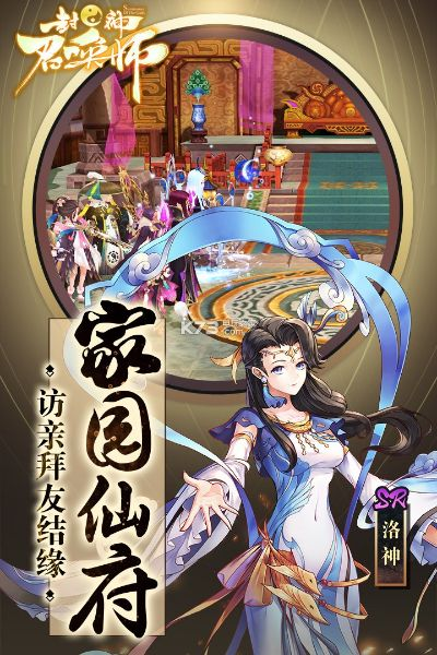 封神召唤师手游官网同读者官方免费下载,快速方案落实&amp;YE版_v3.396