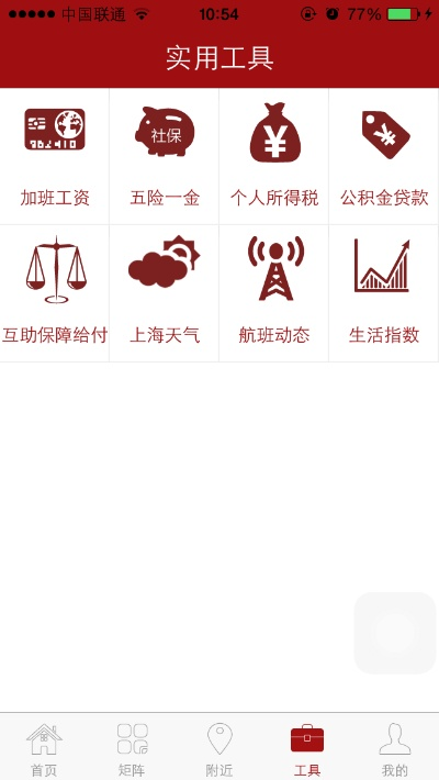 评论求激活码或申工社app官方下载,项目管理推进方案_超值版_v1.556