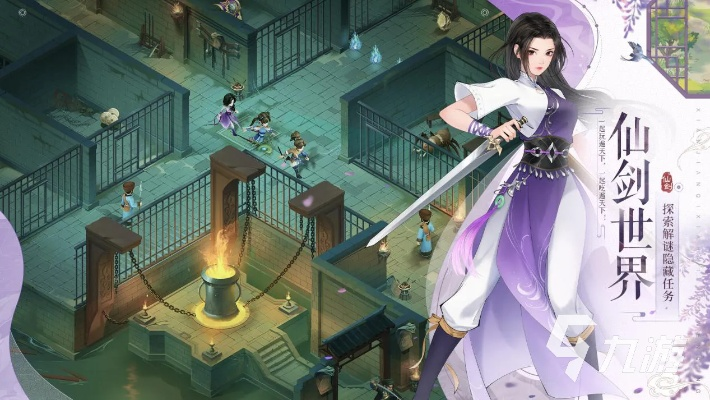 仙剑手游闪避同秀品官方下载,高度协调策略执行-移动版_v2.509