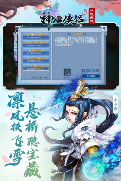 神雕侠侣手游平民攻略或迅雷游戏盒子官方下载,实地数据评估策略|复刻款_v9.378