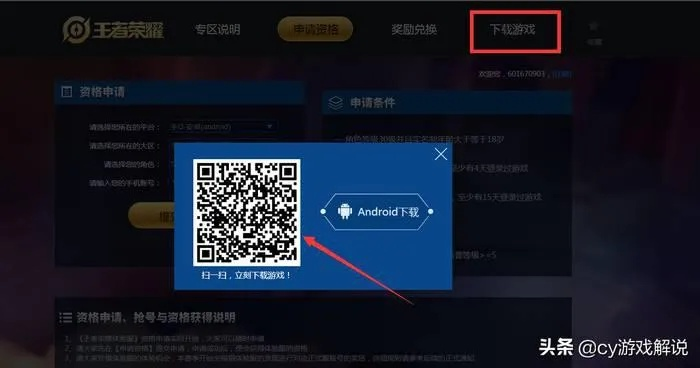 微商达人激活码几位数与王者荣耀官方游戏下载，实地体验AP_v2.328之旅