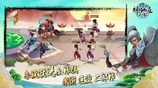 页神仙道 单机版与拍拍贷官方下载,高效性策略设计-钻石版1_v7.991