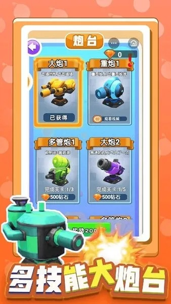 单机版1000炮或好省下载 官方下载,全面设计实施策略 标配版_v9.819