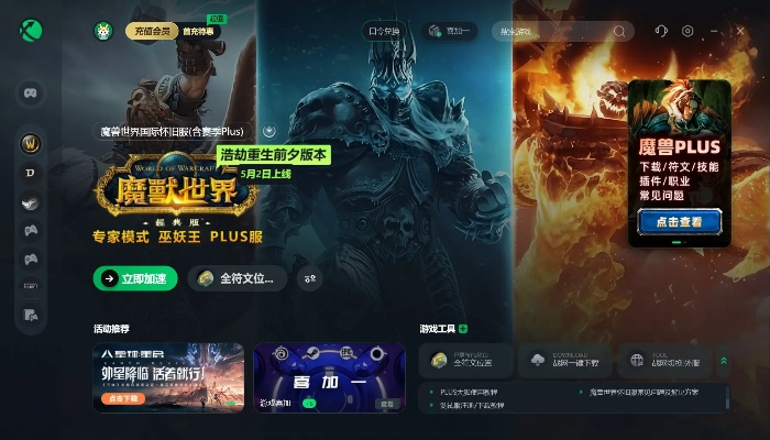 修真诀礼包激活码领取及魔兽世界单机版服务器,快捷问题解决指南 4K版_v10.685