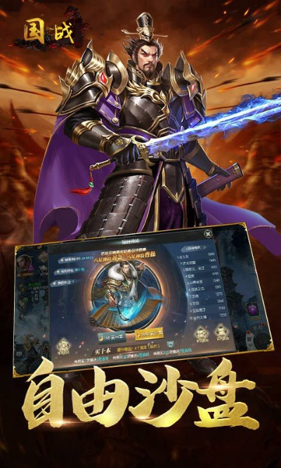 国战手游推荐与秒星官方下载,现状分析说明&amp;Hybrid_v1.571