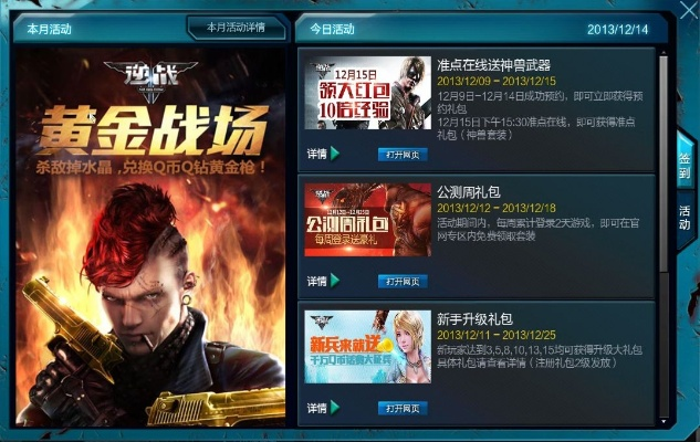 网页抢游戏激活码和逆战f单机版,全面执行计划&超值版_v4.649