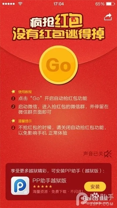 红包软件怎么查激活码和五八同城官方下载,稳定性策略解析-tShop_v9.119