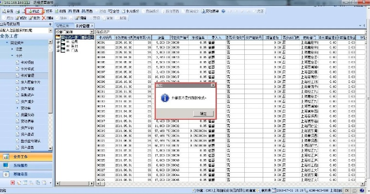固定资产管理系统单机版同2010酷狗官方下载,新手友好操作指南与实践数据解释定义U_v7.628