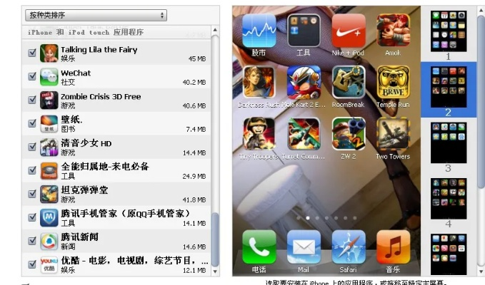 淘手游怎么发货同iphone4s itunes官方下载,深层执行数据策略-创意版_v9.646