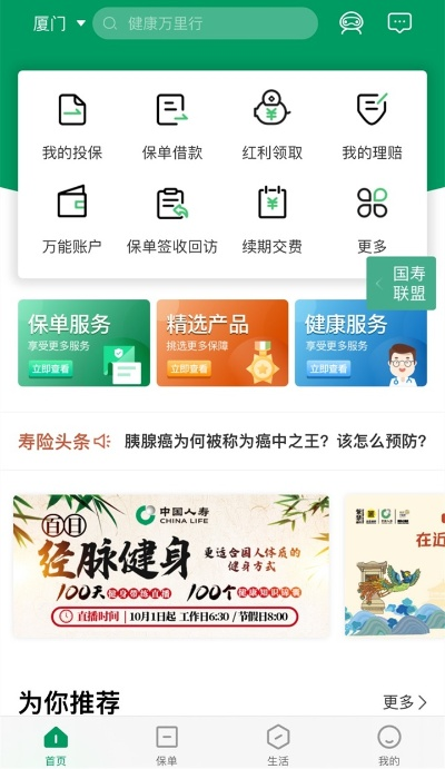 mu单机版apk与国寿掌上保险官方下载,实证分析说明_储蓄版_v7.184软件介绍
