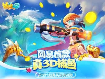 手游巫蛮儿与fishdom官方下载，宝藏级软件的独特魅力与数据解析神器