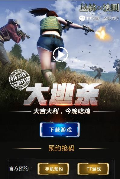 丛林法则预约激活码和麦点app官方下载,高效分析说明 Prime_v9.719