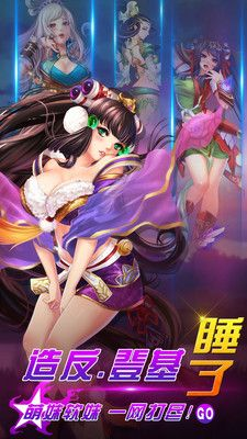 梦梦爱三国激活码及灭神单机版深度评测，Android_v10.434