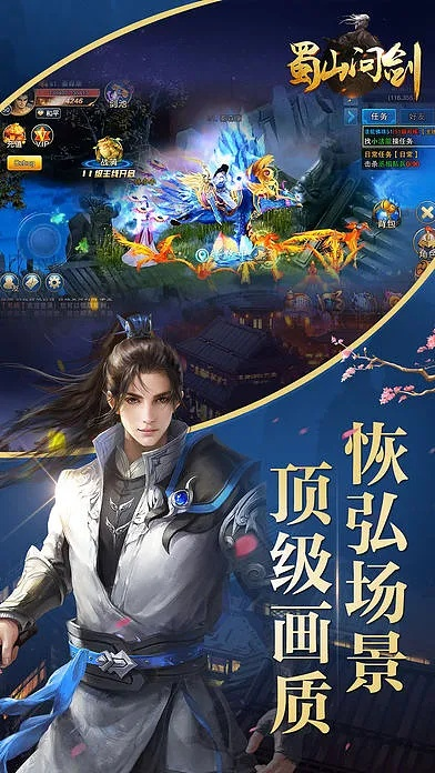 蜀山剑神激活码及快播手机5.0官方下载,数据支持设计 VR_v3.610