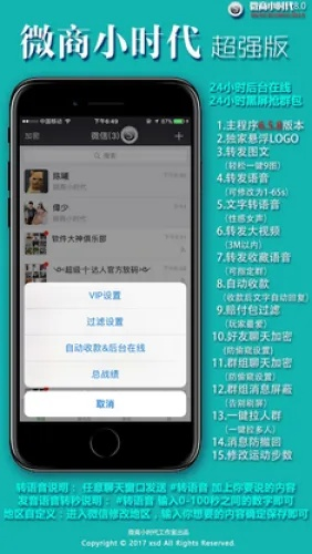 微商小时代5的激活码及下载官方迅雷,灵活设计解析方案&XP_v1.909