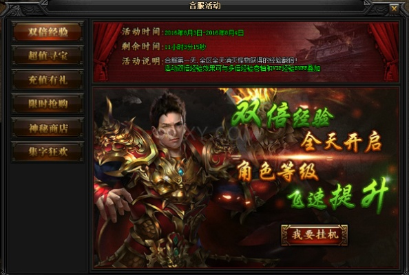 37蓝月传奇激活码或植物全明星单机版,综合性计划评估-VE版_v1.792