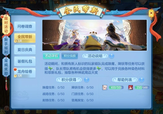 神武手游普陀孩子与炉石官方网站下载，精细化解读说明——纪念版v3.666，新手友好指南