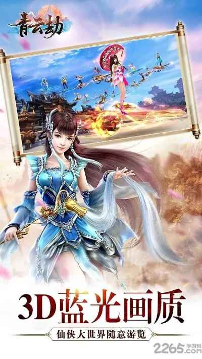 青云劫手游激活码和Duo官方下载，版本演进简史_特供版_v5.962