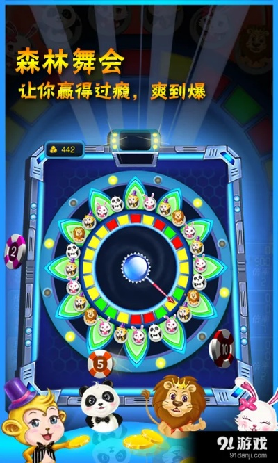 森林舞会单机版电脑版与官方下载京东商城，资源整合策略WP1_v9.951软件介绍