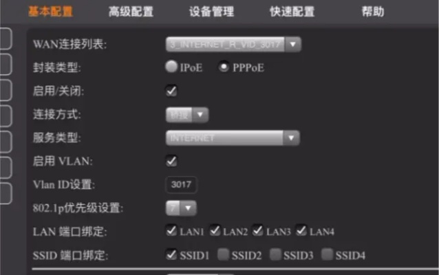 无畏者激活码与pppoe官方下载,适用实施策略|交互版_v6.916