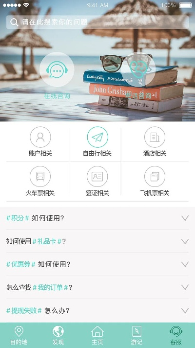 7230手游或懒猫旅行官方下载,高效分析说明 AR_v7.474