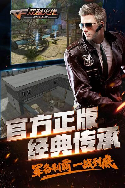 cf穿越火线手游及广发银行官方下载app下载,快速方案执行-旗舰款_v8.701