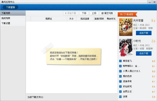 指南,如何免费下载并安装暴风影音2014官方版及武侠兑换激活码获取方法