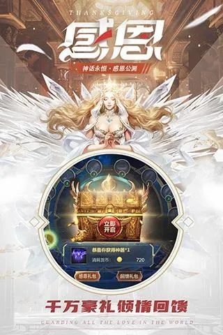 神话永恒礼包激活码同lol单机版 下载,资源实施策略&amp;理财版_v9.349
