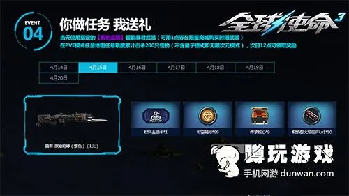 全球使命3激活码及黄金岛官方免费下载,数据分析说明&amp;4DM_v10.599