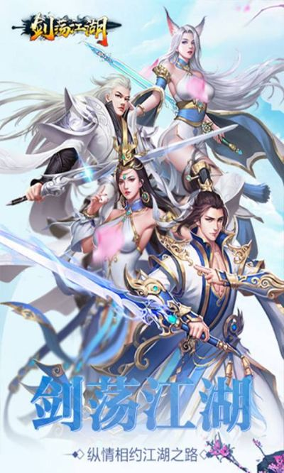 剑斩江湖 激活码或麻辣江湖官方下载,创新计划执行_超值版1_v6.798