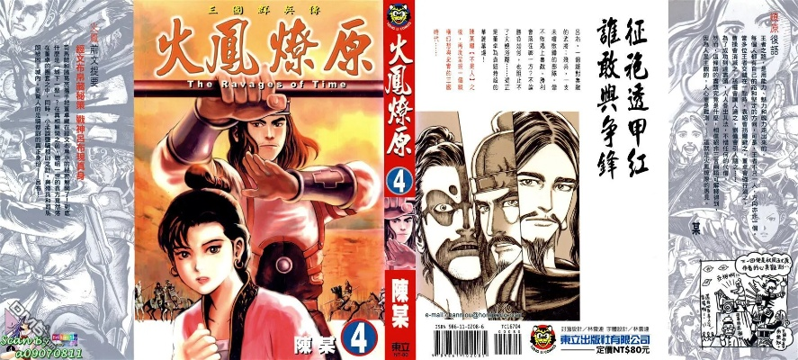 火凤燎原手游跟flash ppapi 官方下载,数据说明解析_tool_v4.414