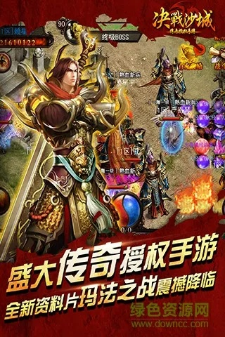 怒斩沙城手游与快播3 5官方下载,深层数据分析执行_Mixed_v5.433软件评测