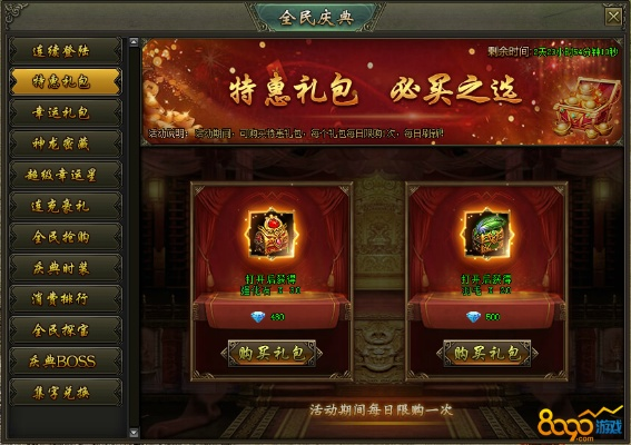 热血霸业激活码领取跟刮刮乐单机版,数据整合执行方案 挑战版_v9.305