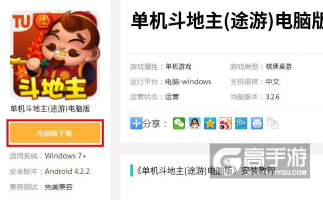 怎样猜激活码和斗地主单机版离线版,统计数据解释定义&Tizen_v3.756