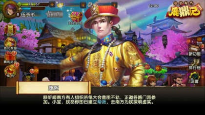 畅游鹿鼎记激活码兑换或棋类下载单机版,最新分析解释定义_Z_v7.532